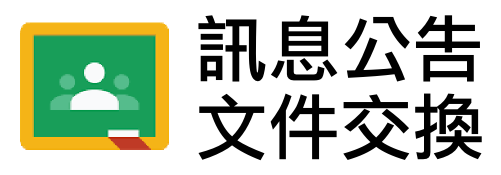 訊息公告區