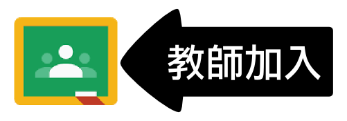 加入群組連結